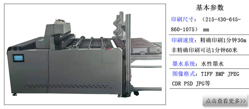 紙箱無版印刷機相關推薦，紙箱流水線數碼印刷機相關產品
