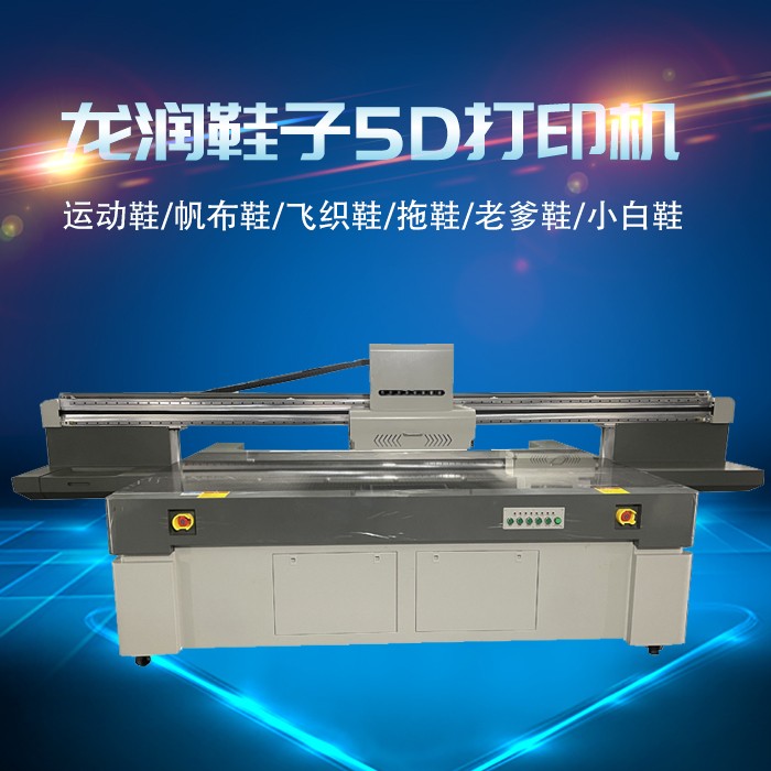 uv打印機(jī),uv平板打印機(jī),萬(wàn)能打印機(jī),uv彩印機(jī),uv打印機(jī)廠家,龍潤(rùn)