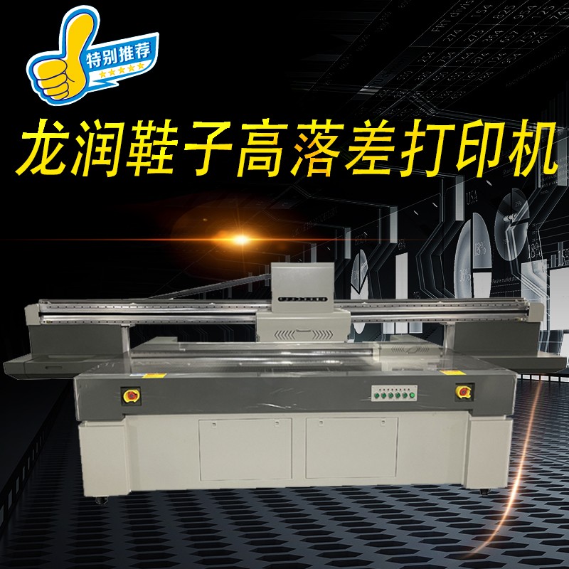 uv打印機(jī),uv平板打印機(jī),萬能打印機(jī),uv彩印機(jī),uv打印機(jī)廠家,龍潤