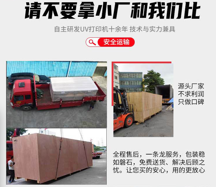 uv打印機(jī),鞋子打印機(jī),紙箱無版印刷機(jī),uv彩印機(jī),uv打印機(jī)廠家,紙箱無版打印機(jī)，玩具印花機(jī)，巖板玻璃3D打印機(jī)，紙箱高速打印機(jī)，崗石uv打印機(jī)，玩具uv打印機(jī)，玻璃浮雕數(shù)碼印刷機(jī)，紙箱快速打印機(jī)，紙箱數(shù)碼打印機(jī)，崗石噴墨打印機(jī)，高落差打印機(jī)，3d圖案直噴機(jī)