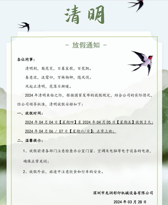 uv打印機,鞋子打印機,紙箱無版印刷機,uv彩印機,uv打印機廠家,紙箱無版打印機，玩具印花機，巖板玻璃3D打印機，紙箱高速打印機，崗石uv打印機，玩具uv打印機，玻璃浮雕數碼印刷機，紙箱快速打印機，紙箱數碼打印機，崗石噴墨打印機，高落差打印機，3d圖案直噴機