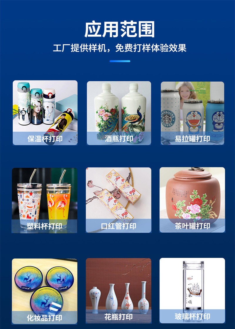 uv打印機,鞋子打印機,紙箱無版印刷機,uv彩印機,uv打印機廠家,紙箱無版打印機，玩具印花機，巖板玻璃3D打印機，紙箱高速打印機，崗石uv打印機，玩具uv打印機，玻璃浮雕數碼印刷機，紙箱快速打印機，紙箱數碼打印機，崗石噴墨打印機，高落差打印機，3d圖案直噴機